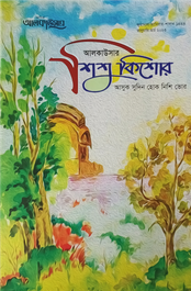 জানুয়ারি-মার্চ ২০২৩